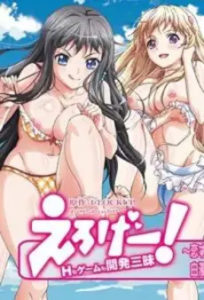 Eroge! Sex & Game Make Sexy Games – Episode 4