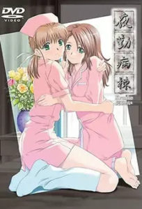 Night Shift Nurses - Kranke 2