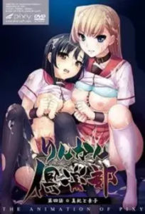 Rinkan Club Episode 2
