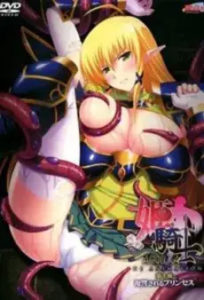 Himekishi Angelica 1