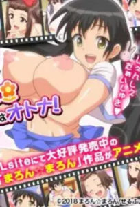 Muchi Muchi Kyosei Seicho Ata!! – Episode 1