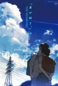 Kimi ga Suki. The Animation - Episode 1