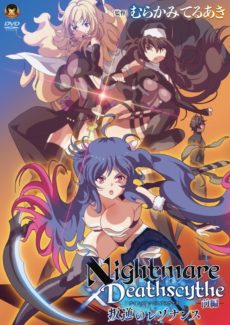 Nightmare x Deathscythe – Episode 1 A-Hentai TV