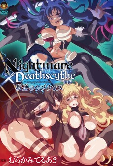Nightmare x Deathscythe - Episode 2