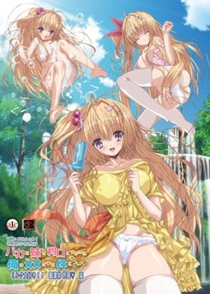 Baka na Imouto o Rikou ni Suru no wa Ore no XX Dake na Ken ni Ts – Episode 1 A-Hentai TV