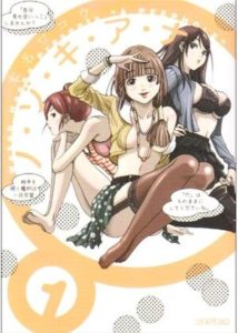 Nozoki Ana - Episode 1