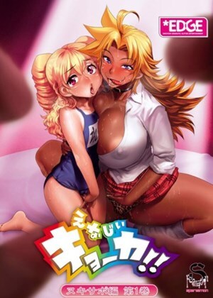 Energy Kyouka!! – Episode 1 A-Hentai TV
