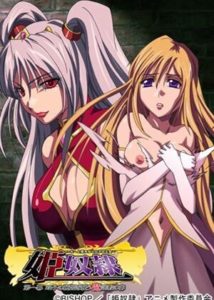 Hime Dorei: Mesu e to Ochiyuku Futago no Oujo - Episode 1