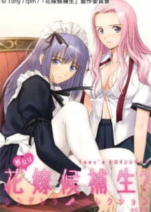 Kanojo wa Hanayome Kouhosei? - Episode 1