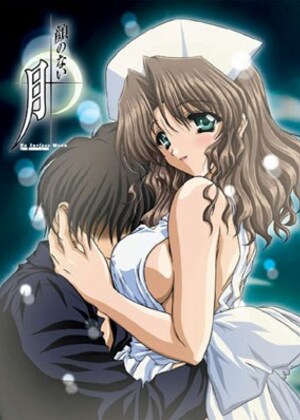 Kao no Nai Tsuki - Episode 1