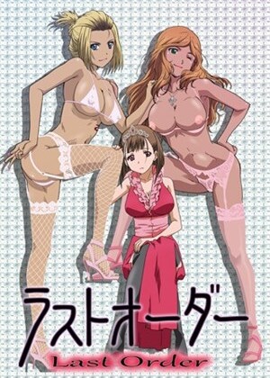 M-ogui: Last Order - Episode 1