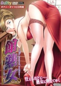 Yakata Jukujo - Episode 1