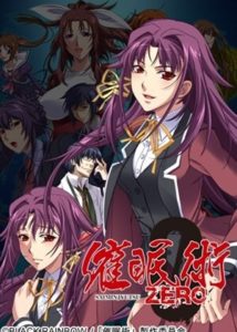Saimin Jutsu Zero - Episode 1