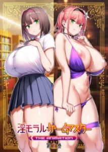 Immoral Game Master The Animation