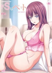Do S na Pet - Episode 1