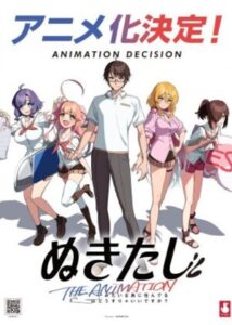 Nukitashi the Animation Episode 1 Nukitashi the Animation Episode 1