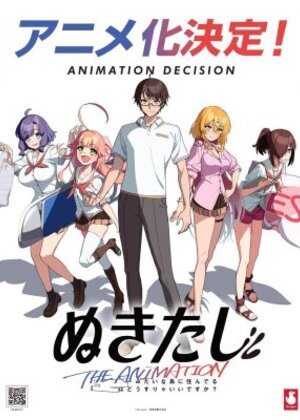 Nukitashi the Animation Episode 1