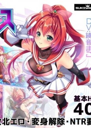Seikou Senki Pony Celes - Episode 1