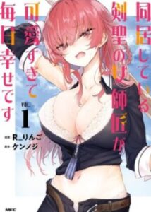 Doukyo Shiteiru Kensei no Onna Shishou ga Kawaisugite Mainichi Shiawase desu - Episode 1