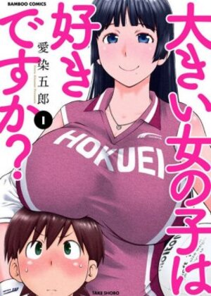 Ookii Onnanoko wa Suki desu ka? - Episode 1