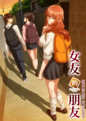 Kanojo no Tomodachi Episode 1